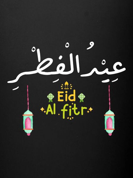 Islam Eid Mubarak