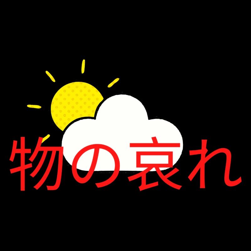 Mono no aware sun