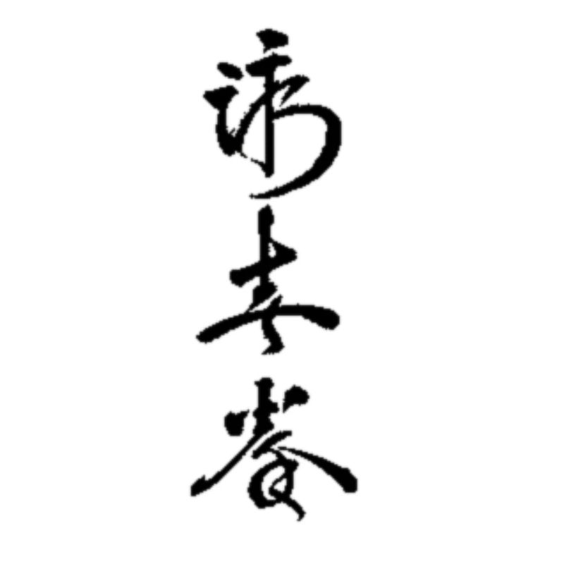 WingTsun