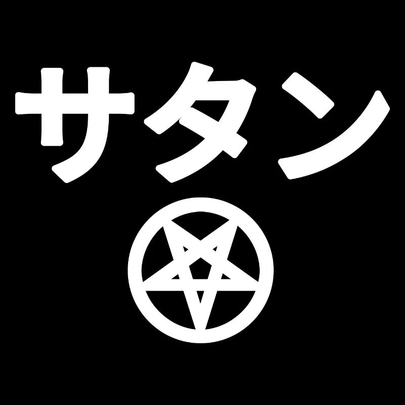 Satan Pentagram Kanji