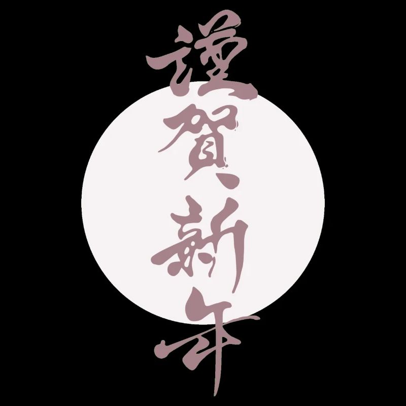 Conception de polices japonaises originale