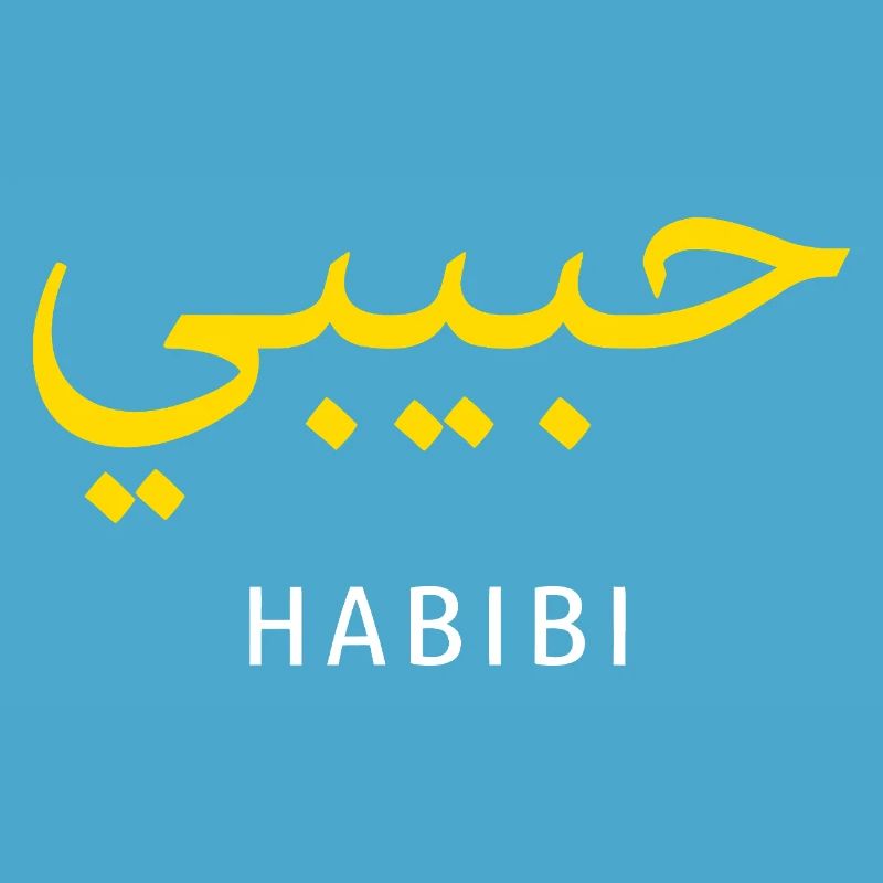 Habibi Gold Arabic Script Tee