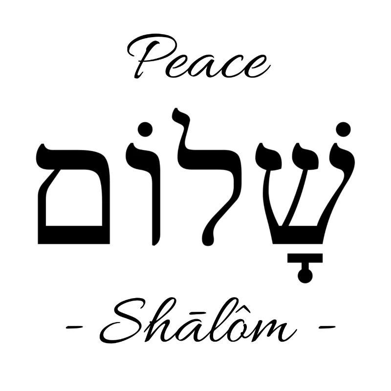 Peace - Friede - Shalom - Hebräisch