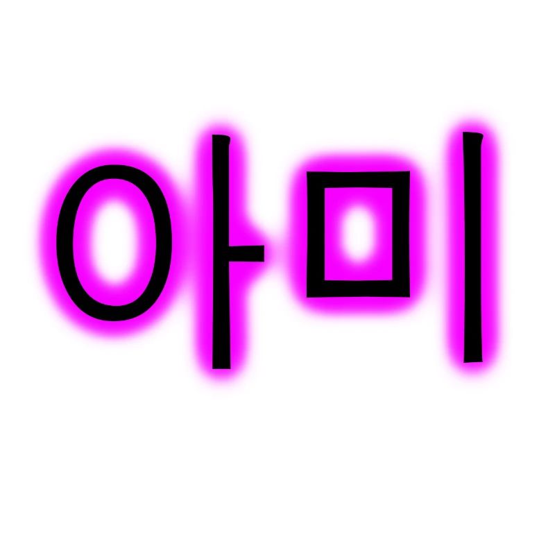 Korean Characters - ARMY - K-Pop Gift
