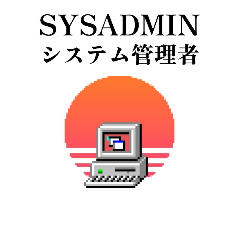 | d’administrateur système システム管理者 | vaporwave