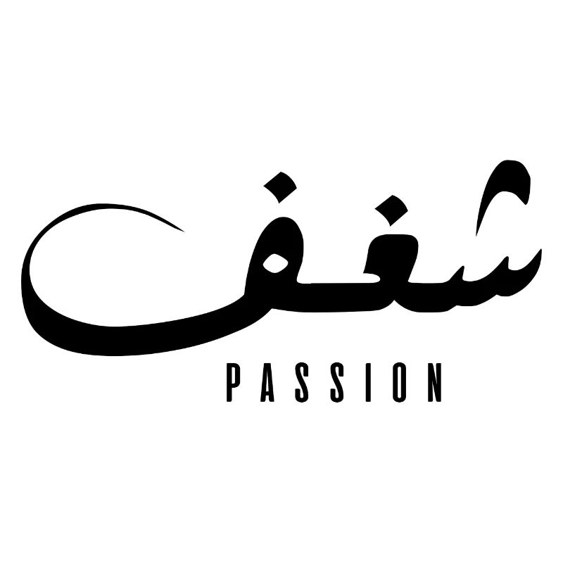 Chaghef en arabe - passion
