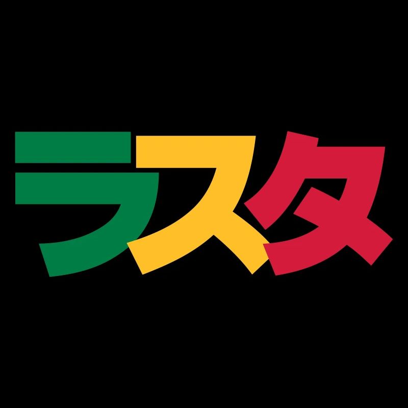 Japanese Rasta ラスタ Grün, Gold & Rot