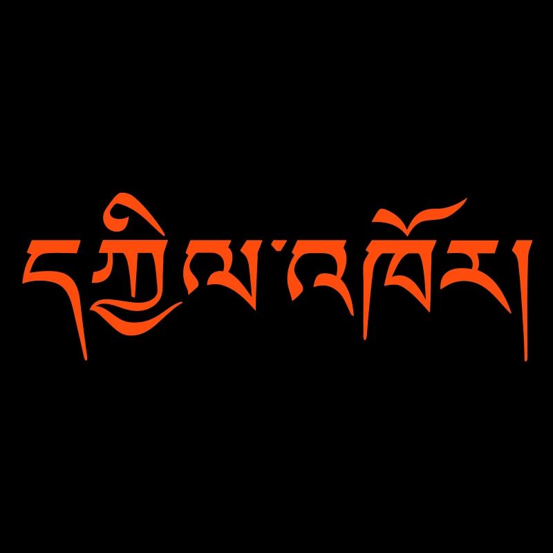 Mandala tibetan 1c