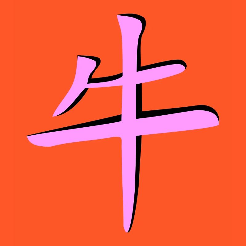 Büffel_3d - Kanji