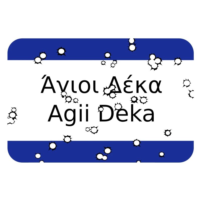 mg agii deka