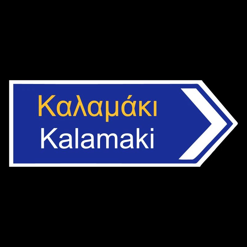 Wegweiser nach Kalamaki Geschenk Reise