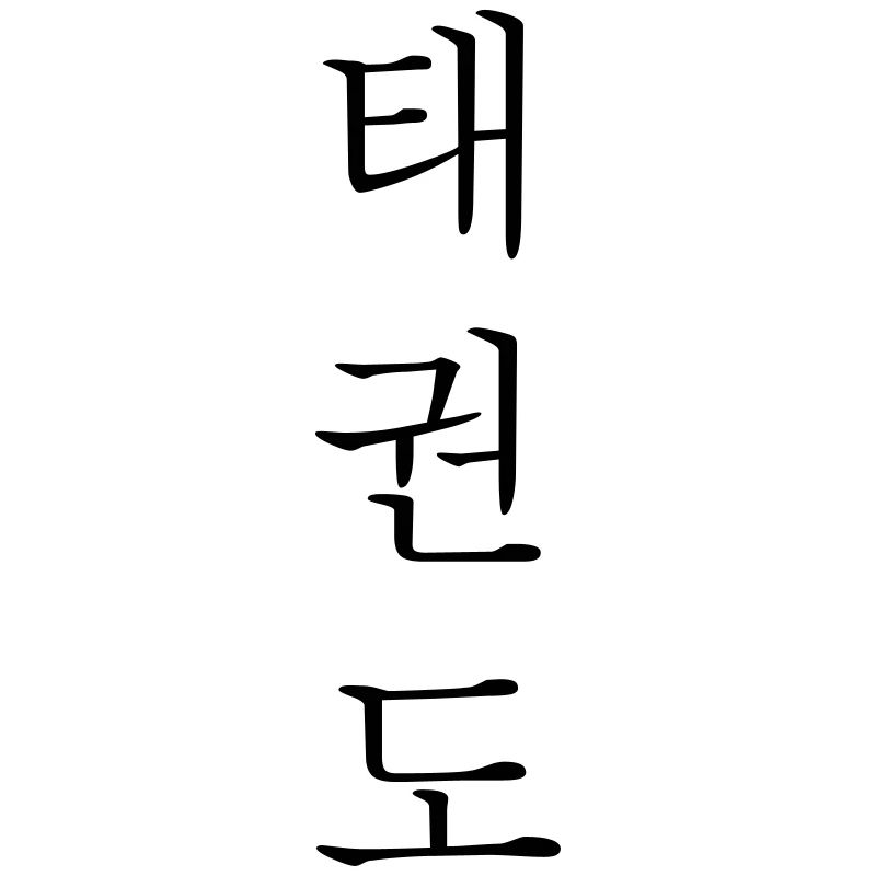 Taekwondo
