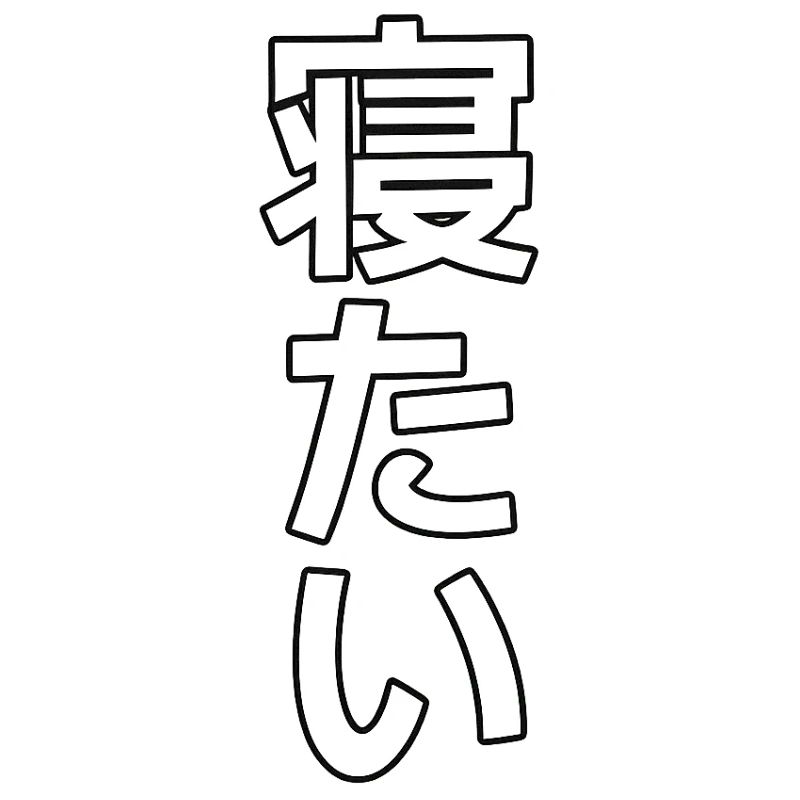 Wiederbelebung der japanischen Renaissance