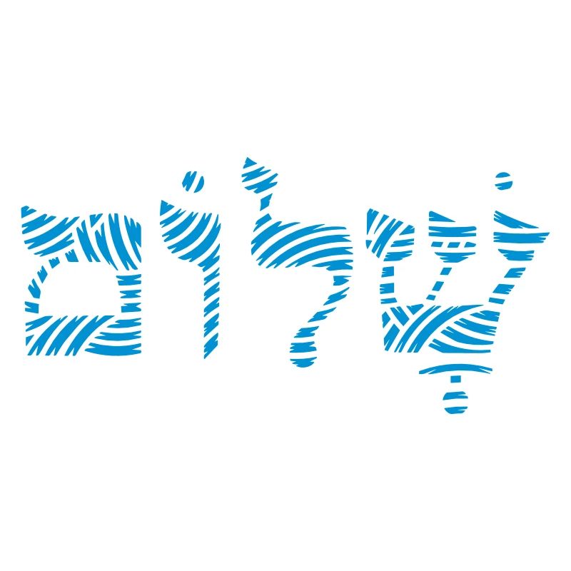 Shalom
