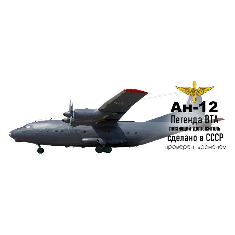 An-12