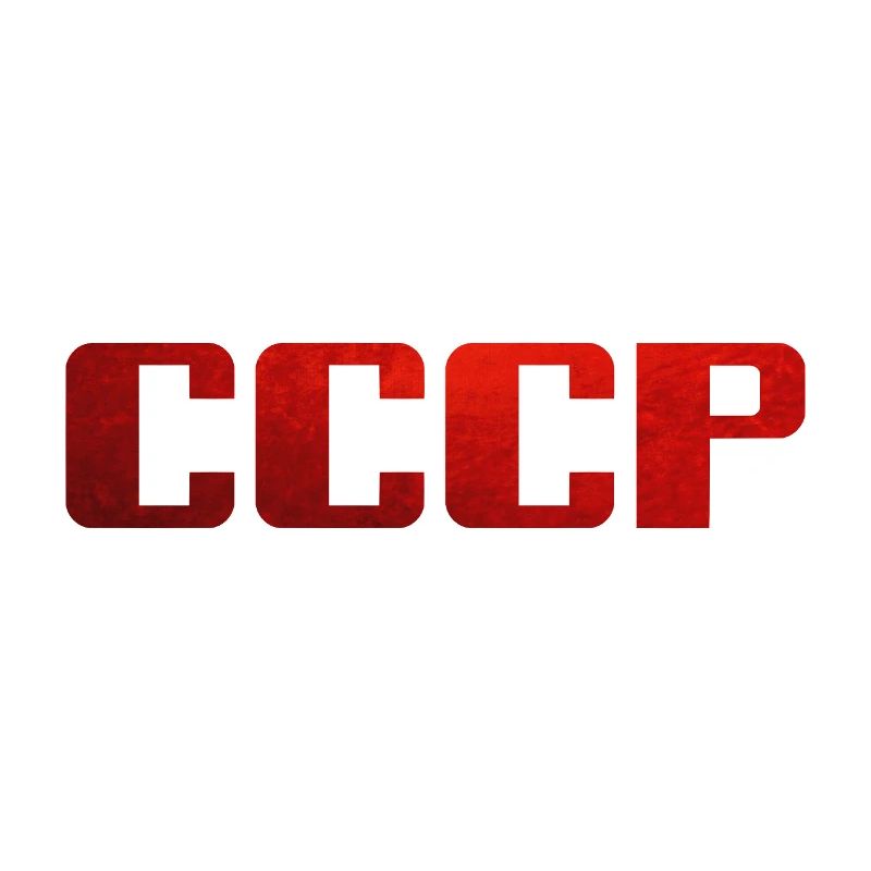 Soviet Union - Sowietunion - CCCP
