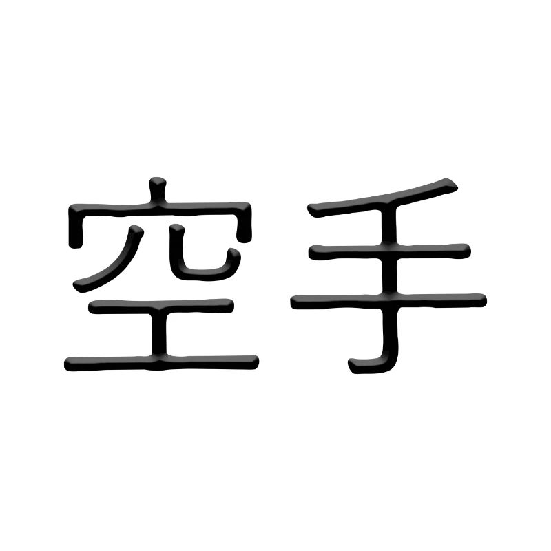 schriftzeichen karate