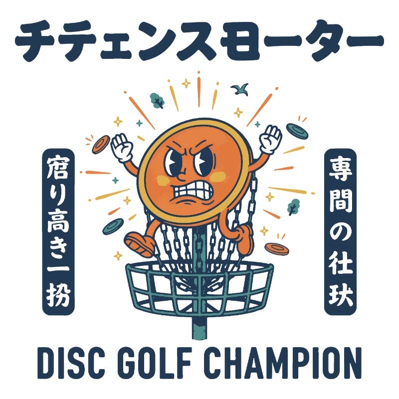 Disc-Golf-Champion lustiges Disc-Golfer-Design