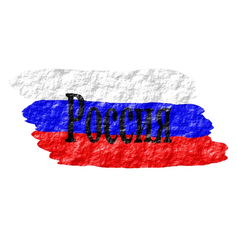 Россия Russland