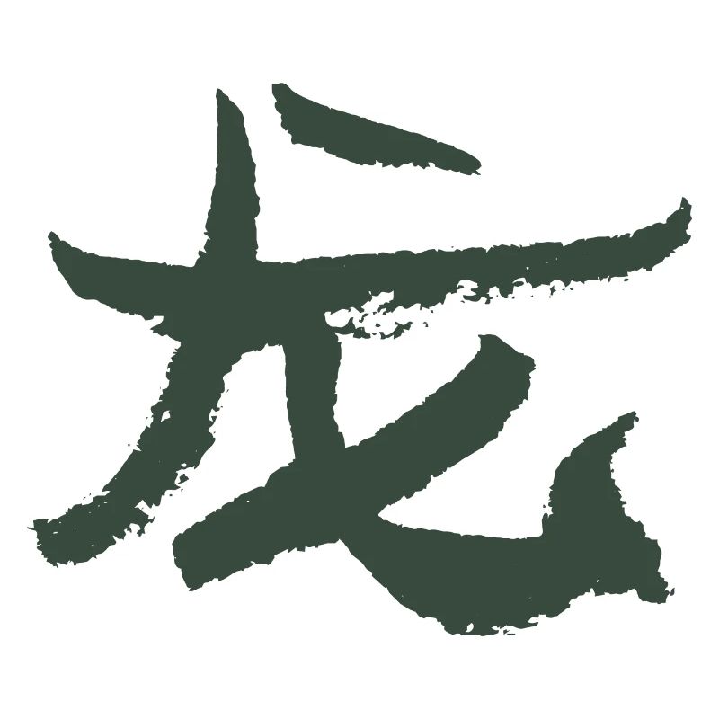 Drache (Chinesisch) Tierkreiszeichen