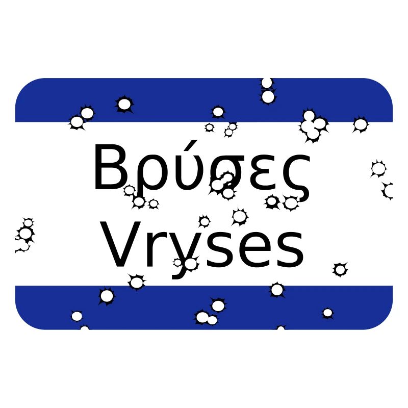 mg vryses
