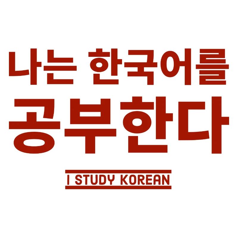 koreanisch