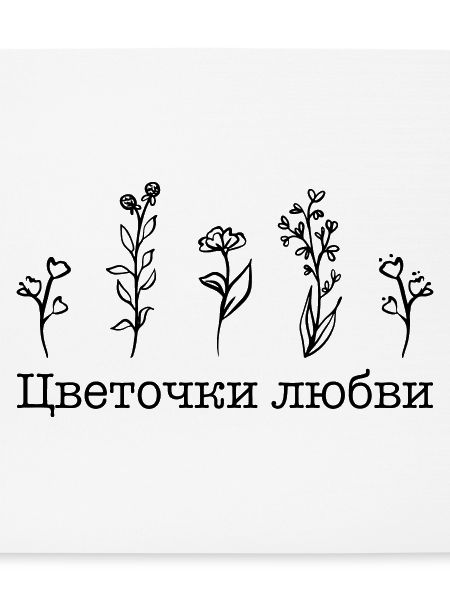 Flowers of Love - Цветочки любви