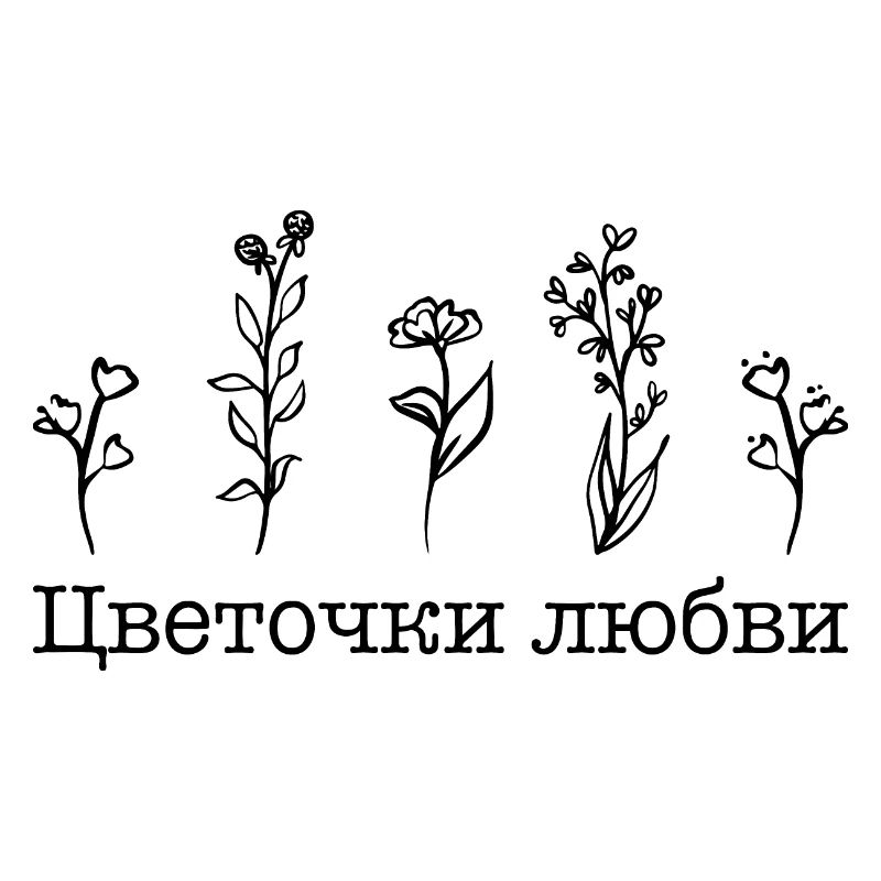 Flowers of Love - Цветочки любви