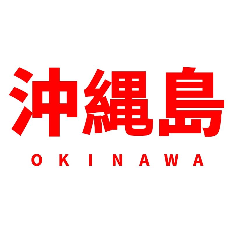 OKINAWA JAPAN JAPANISCH