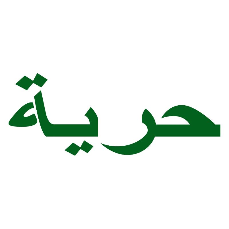 free palestine