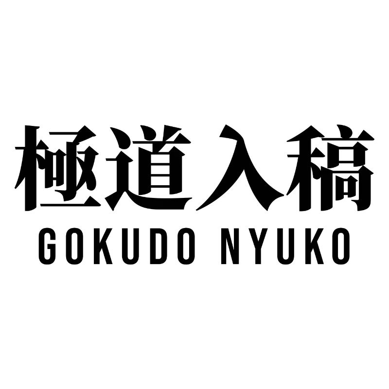 Japanisch