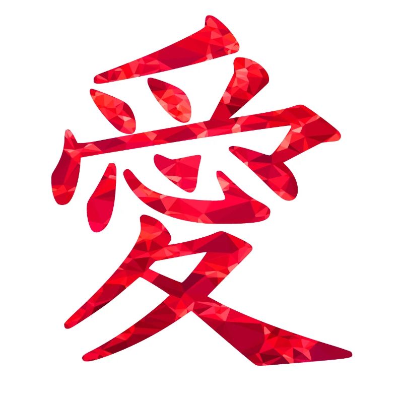 Chinesisch Liebe