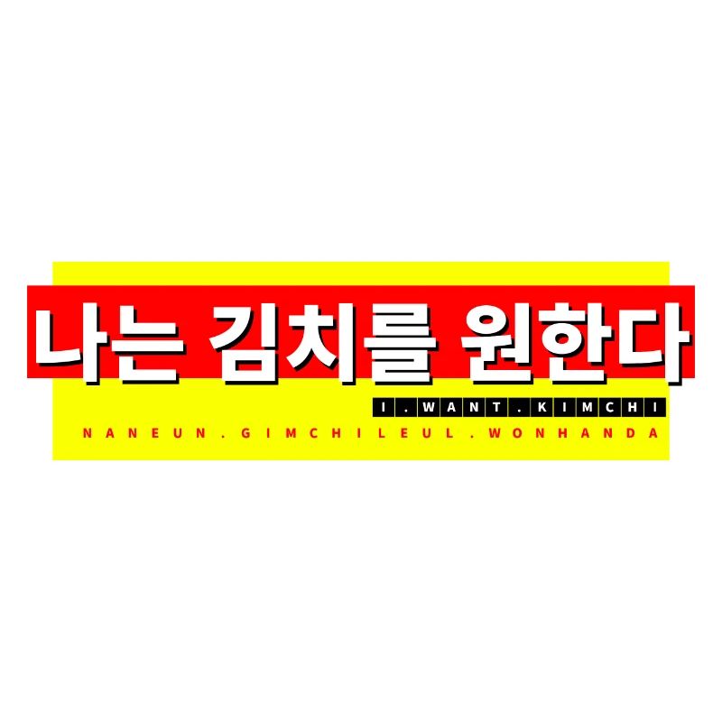 Koreanisch