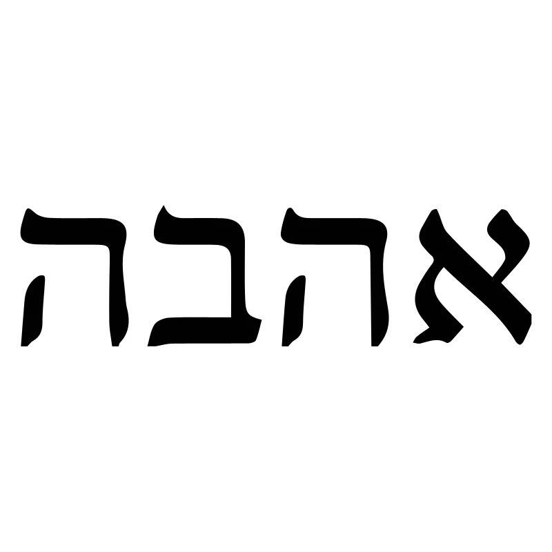 love_hebrew