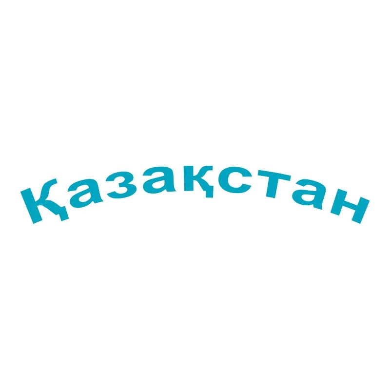 Казахстан / Kasachstan