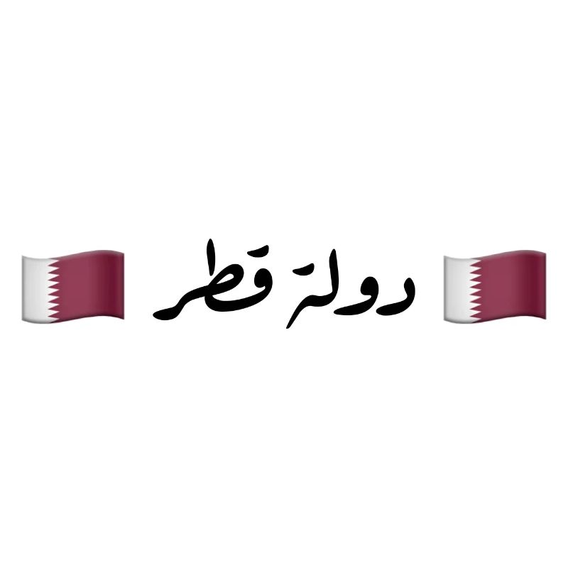 دولة قطر