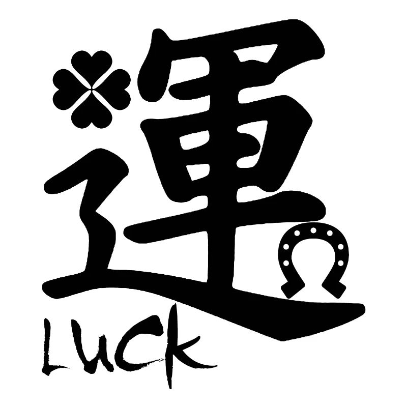 Glück im Japanischen (schwarz)