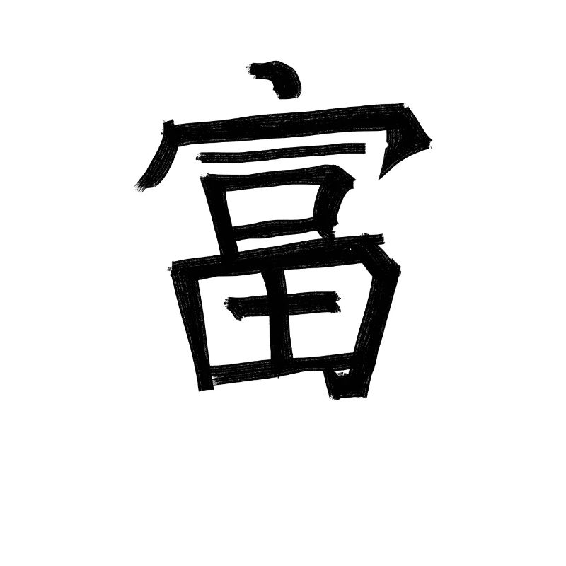 Rich Chinese Script Character Symbol