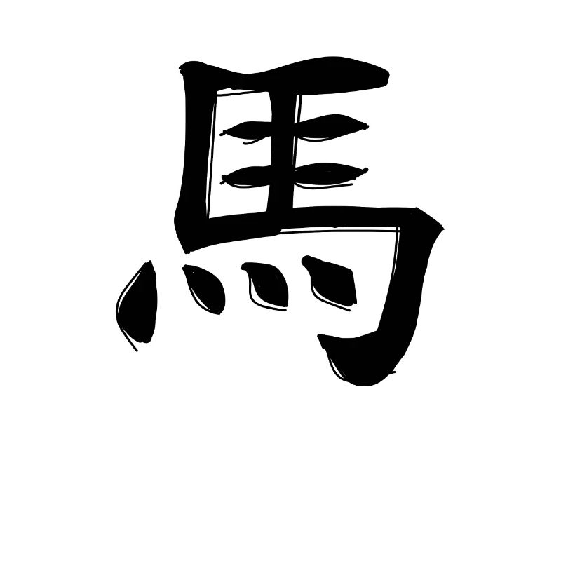 Pferd Chinesisches Sternzeichen