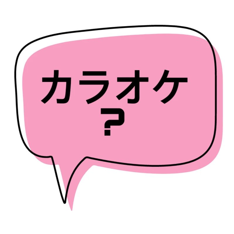 Karaoke? Japanisch