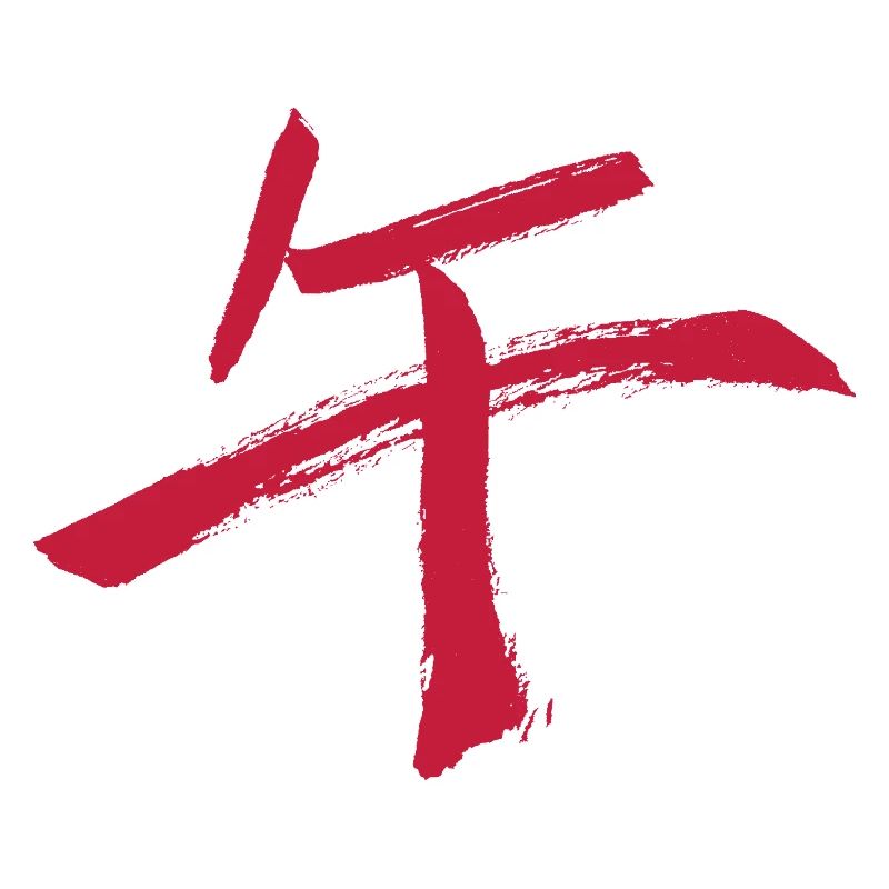 Pferd - Auf Japanisch - Tierkreiszeichen