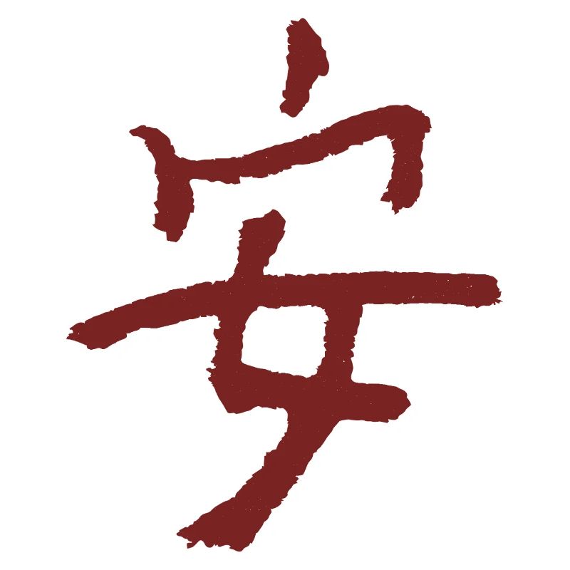 Frieden Auf Chinesisch