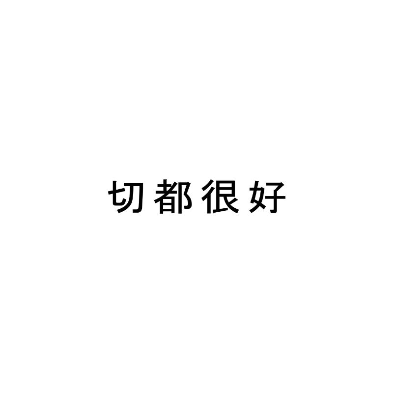 Chinesische Schriftzeichen Schwarz
