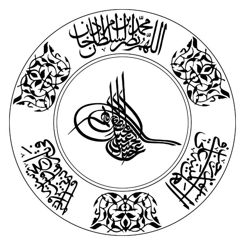 Osmanlı Harp Topu