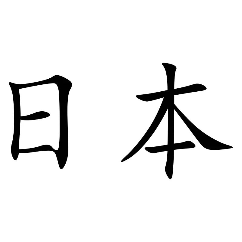 Japan japanisch