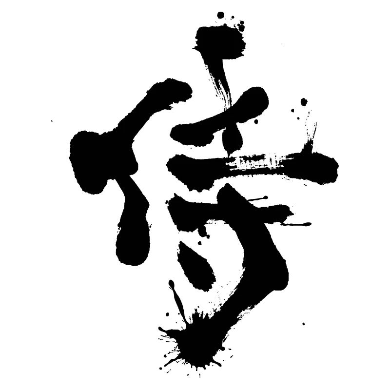 Samurai Schriftzug