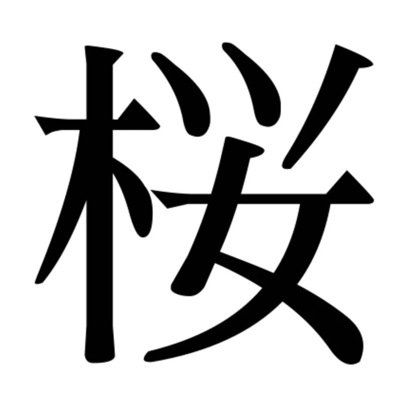Japanisch