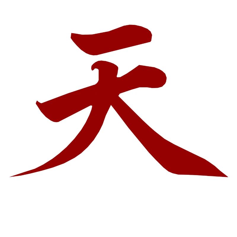 Himmel Kanji-Kämpfer