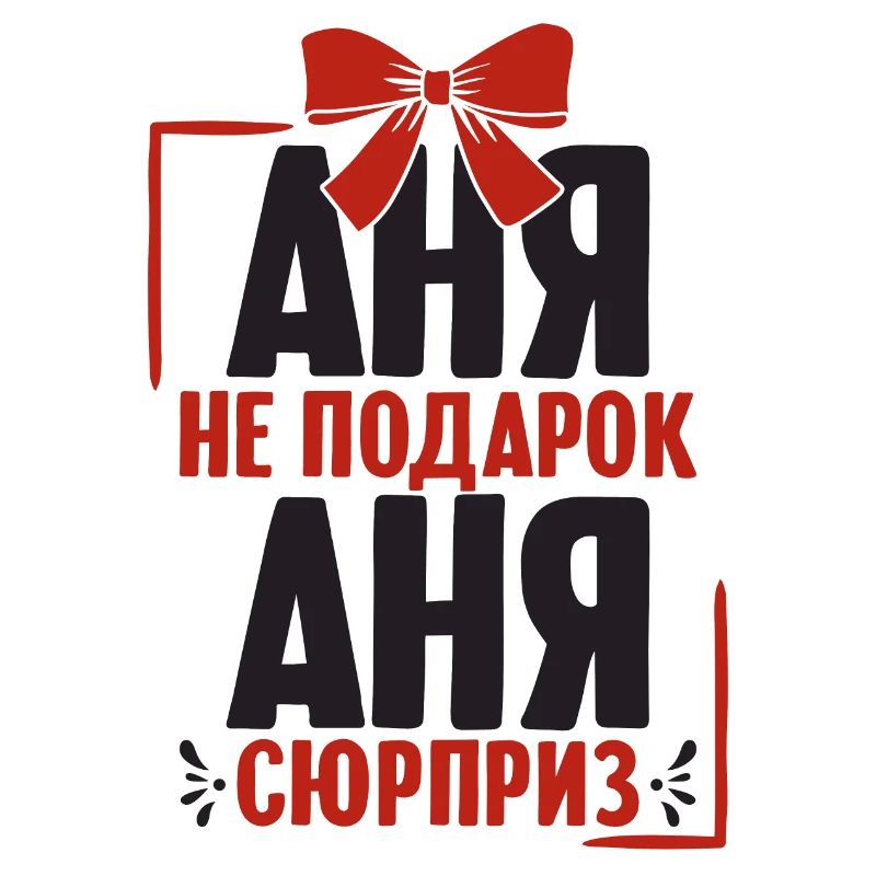 Anna Spruch dans Russie russe pour les Russes