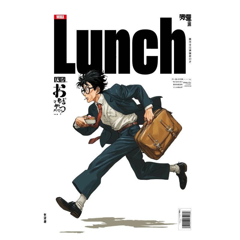 Lunch Manga Illustration